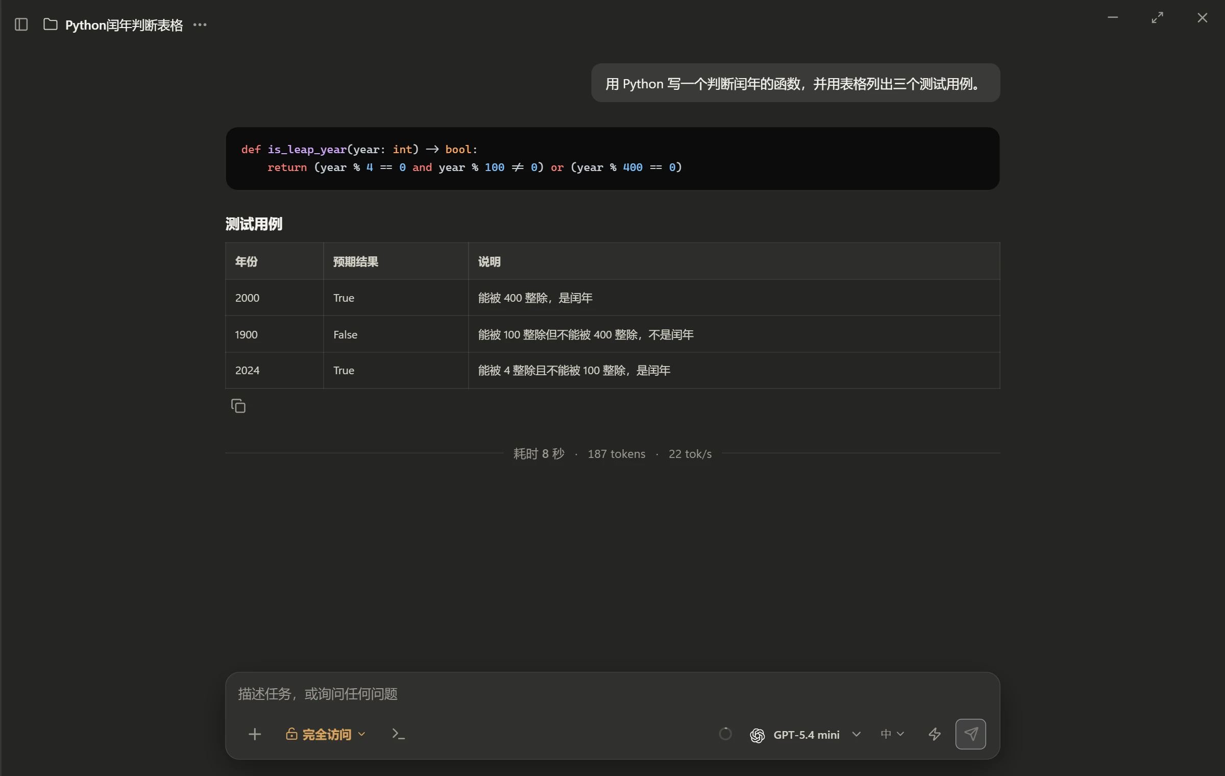 Claude 深色主题下的同一会话：全界面配色随主题整体切换